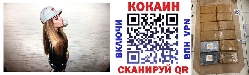 Cocaine Эквадор  Светлогорск 