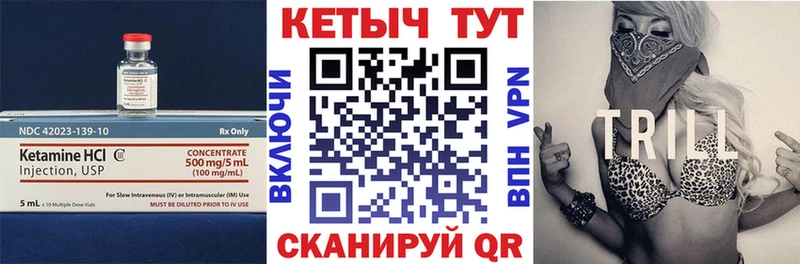 КЕТАМИН ketamine  Светлогорск 