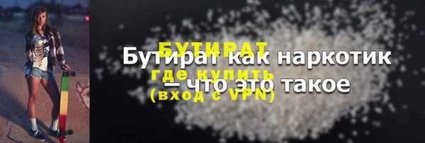 меф Гусиноозёрск
