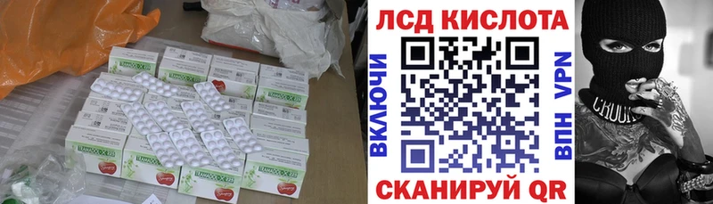 наркотики  блэк спрут сайт  площадка наркотические препараты  Светлогорск  Лсд 25 экстази кислота 